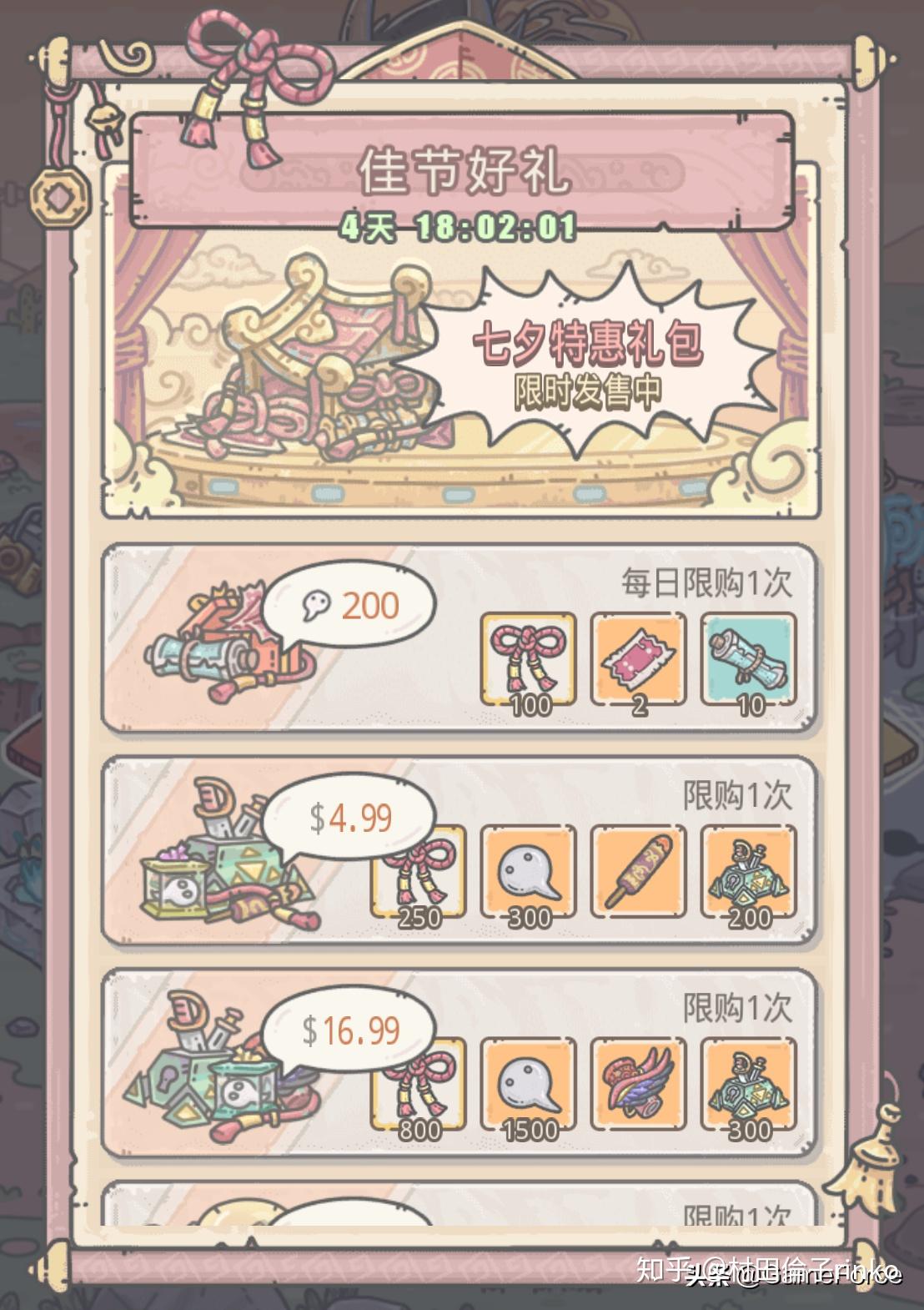 以历史文化梗为特色的最强蜗牛七夕节再次让玩家眼前一亮