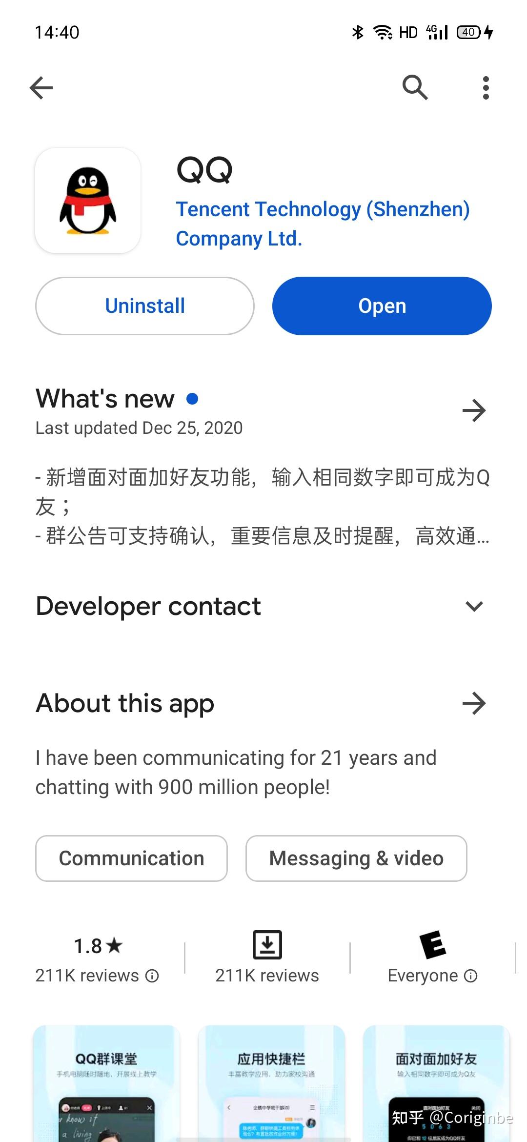 Android 端旧版本 QQ 提示“版本过低”无法登录解决方法 - 知乎