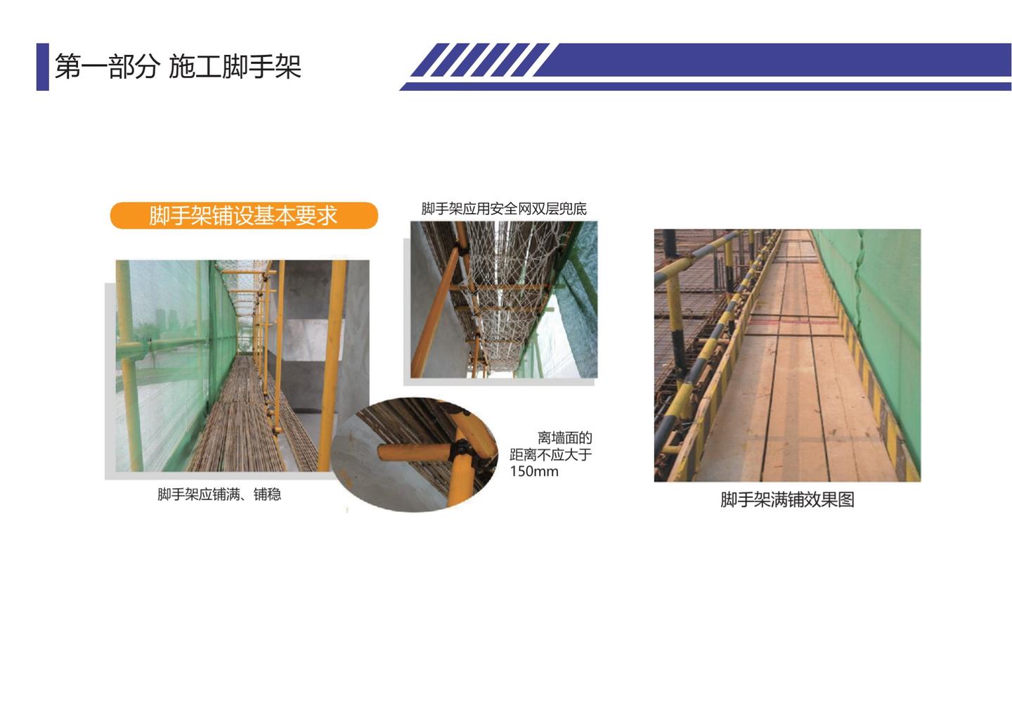 施工脚手架与悬挑式卸料平台安全要点科普 - 知乎