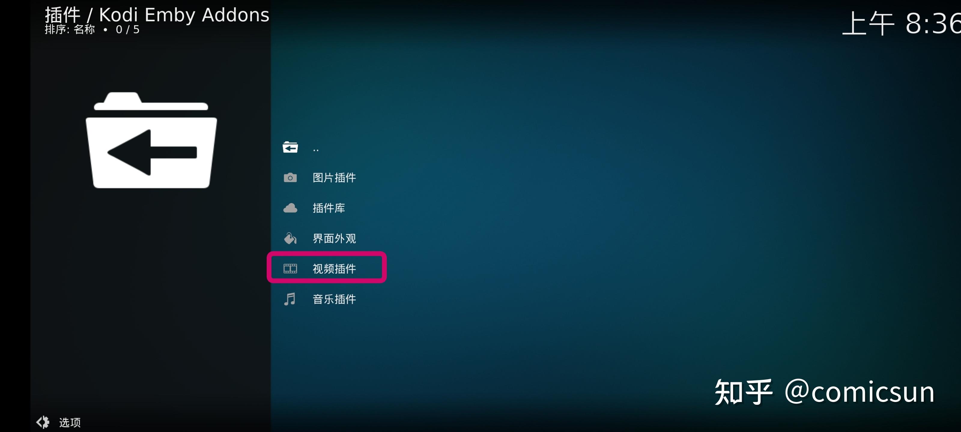  nas kodi emby 