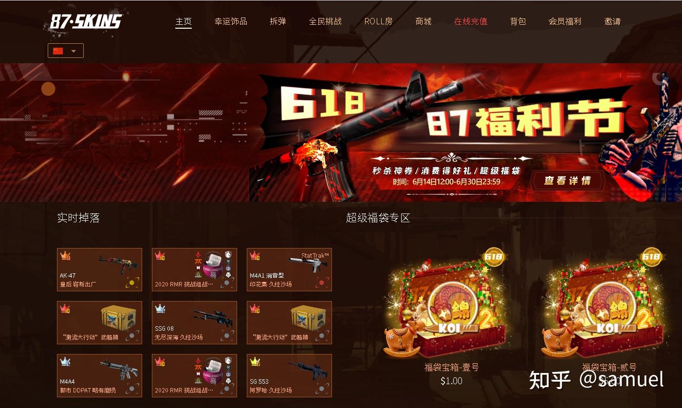 2022年国内csgo开箱网站大全
