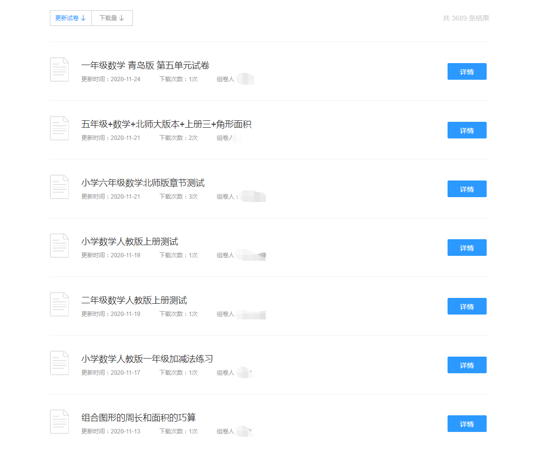 哪个试卷试题库更好用?老教师常用这3个,题多还新,操作也简单 - 知乎