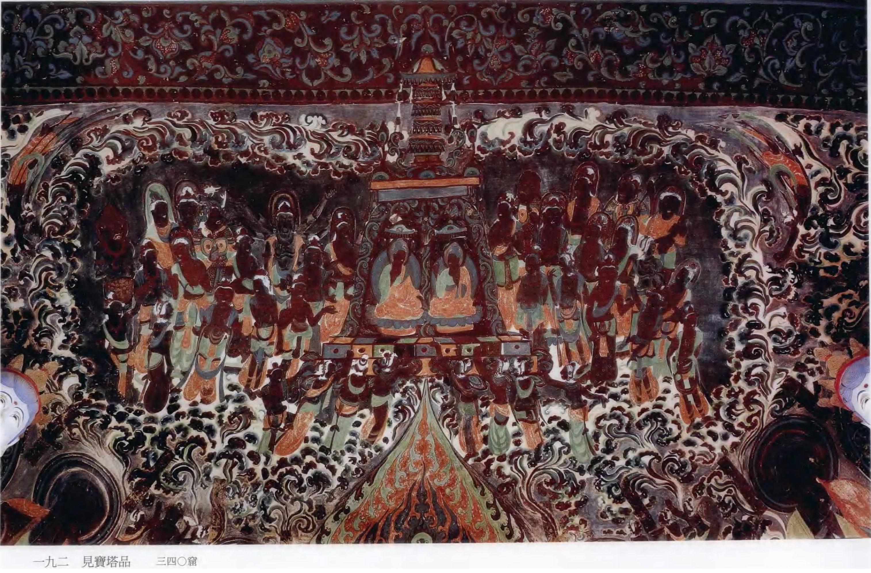 初唐-340窟-法华经之见宝塔品