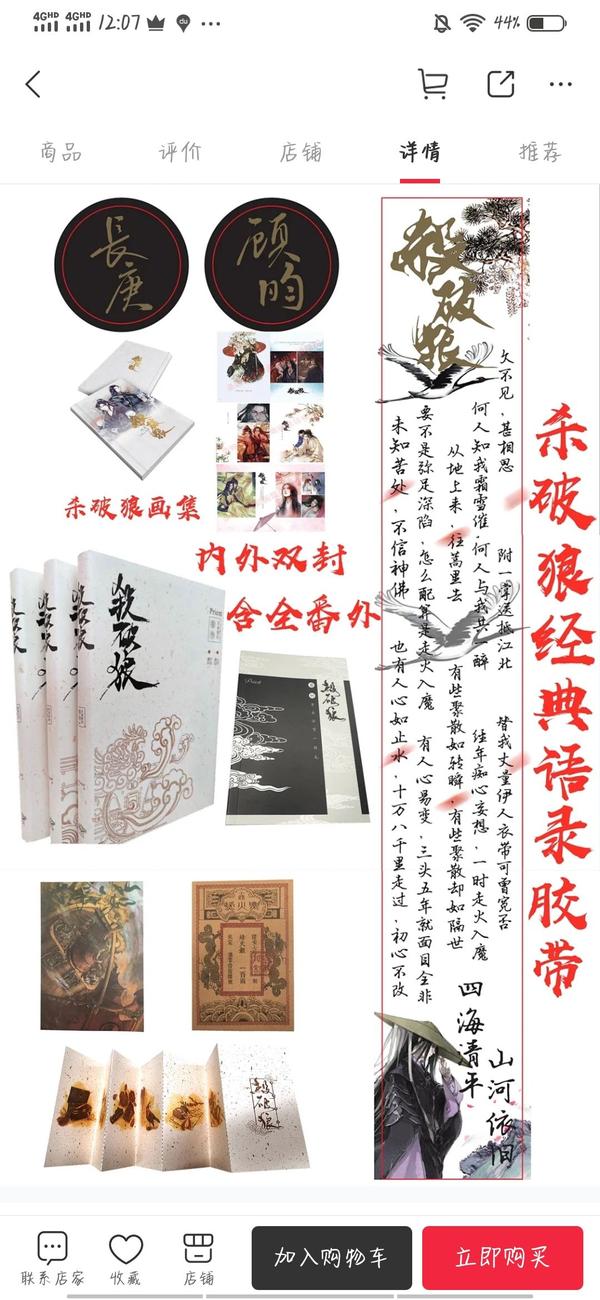 アウトレット特売 杀破狼 殺破狼 priest 台湾繁体字 威向文化 特典 - 本