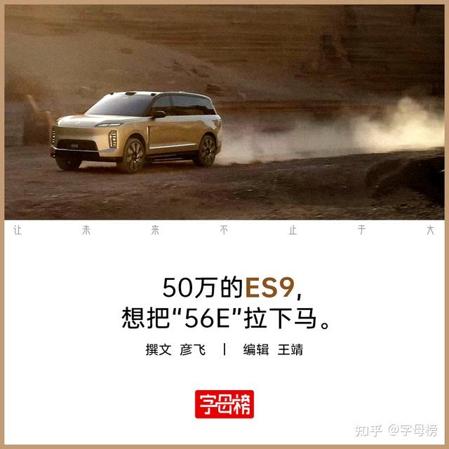 2026Q1造车新势力唯一盈利的,为什么是蔚来?