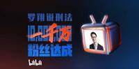 b站粉丝哪里可以买(b站粉丝哪里可以买到)