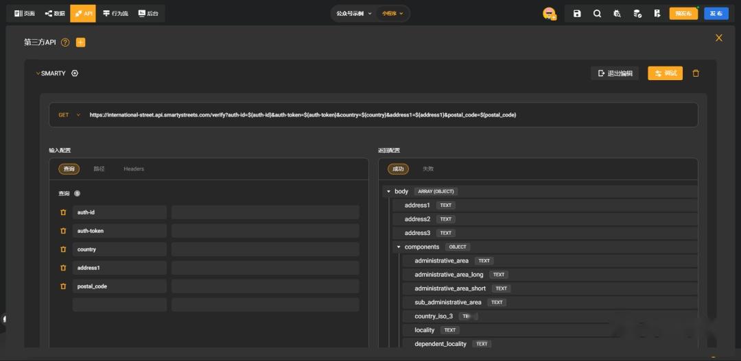 Shon Api Zion实战:5分钟学会第三方API【调试篇】最新版,比官网还新 - 知乎