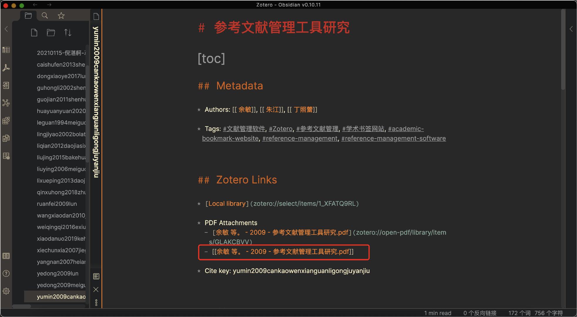 Obsidian:一款完美的科研笔记/知识管理软件 - 知乎