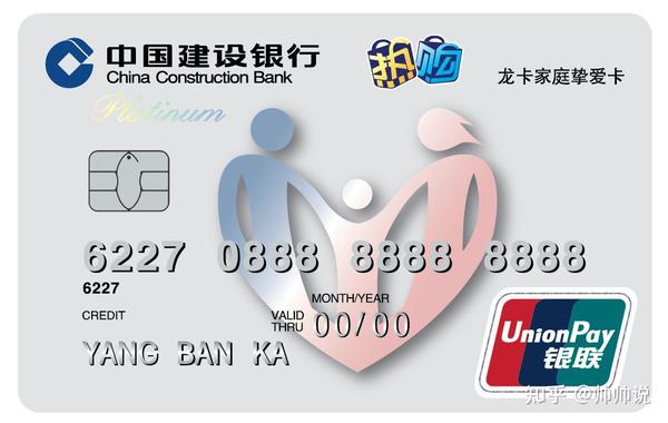 建行全球支付白金卡mc_建行全球支付白金卡银联单标_建行全球支付白金卡mc额度