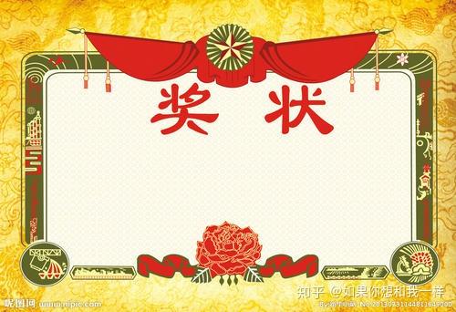3,五年级拿到小学第一张奖状(第三名):说起来,我小时候就学会了骗人和