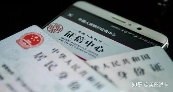 比新版征信更厉害的百行征信已上线 你会 失信 吗 知乎