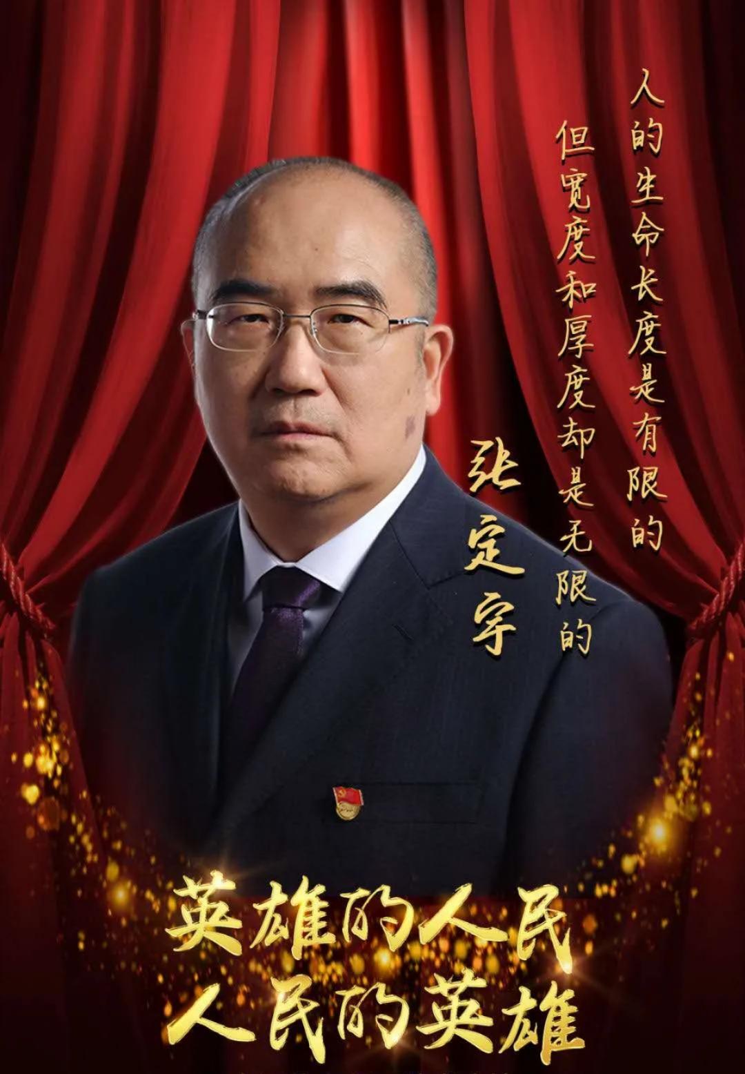 凭什么非得要学习张定宇