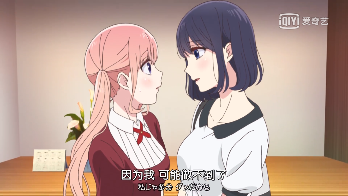 恋爱禁止的世界第三话一个崭新的恋爱世界可以带给我们什么