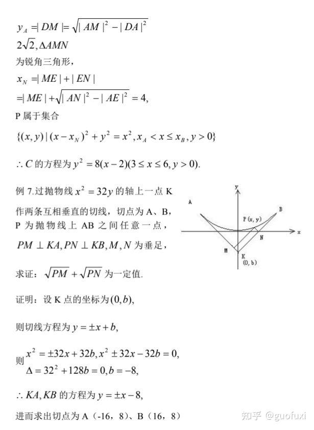 高中数学(58上) - 知乎