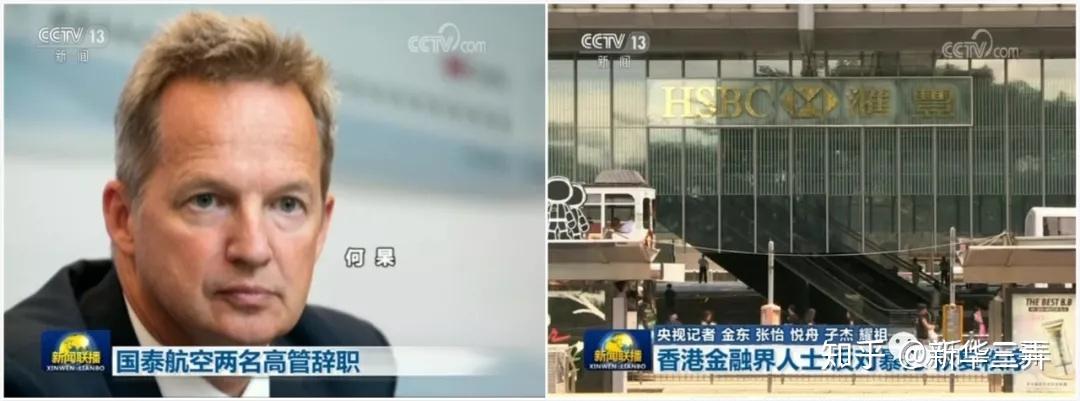 对香港的秋后算账开始了20190816新闻联播解读