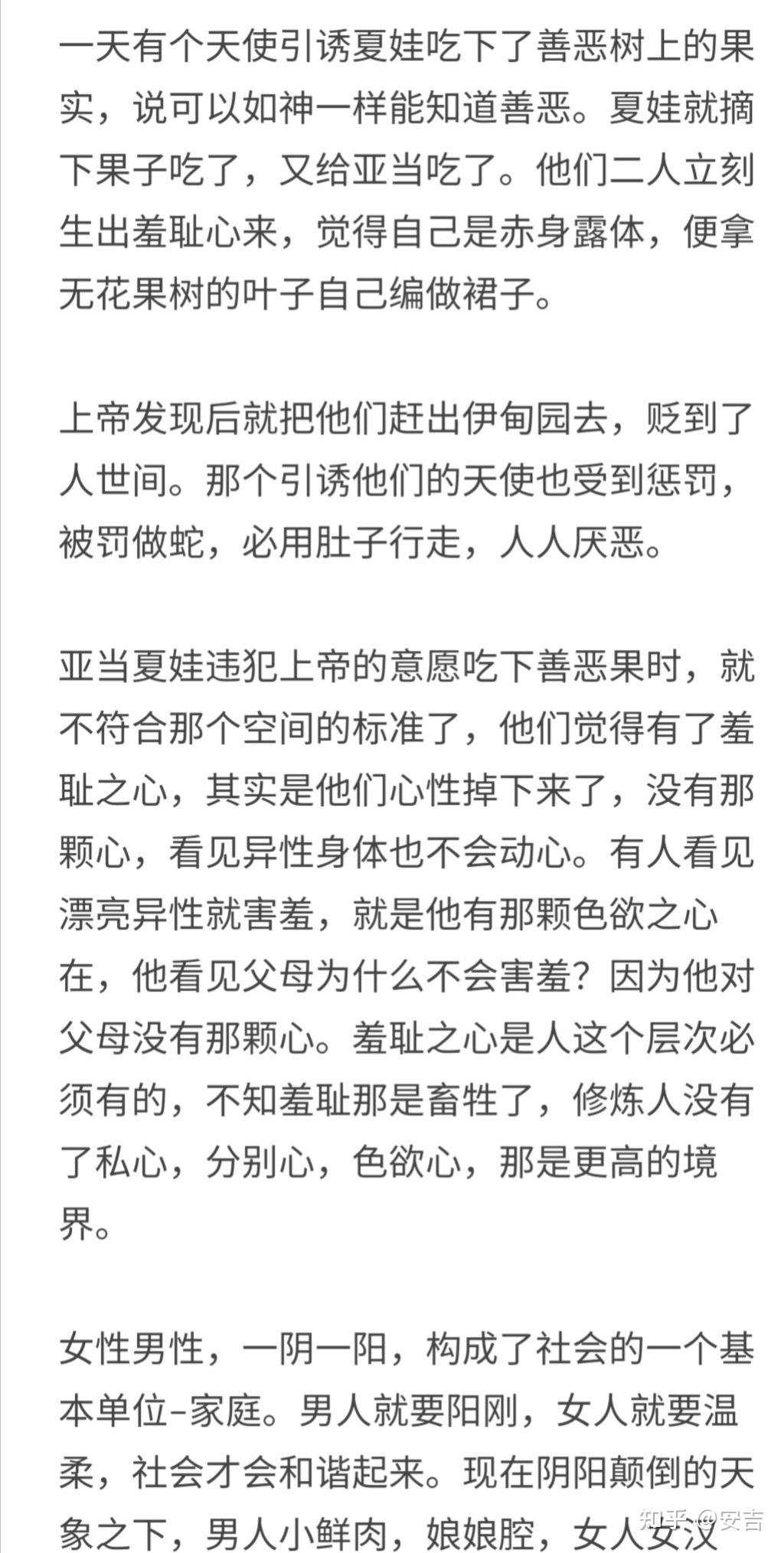 现在阴阳颠倒的天象之下,男人小鲜肉,娘娘腔,女人女汉子,母夜叉,比比