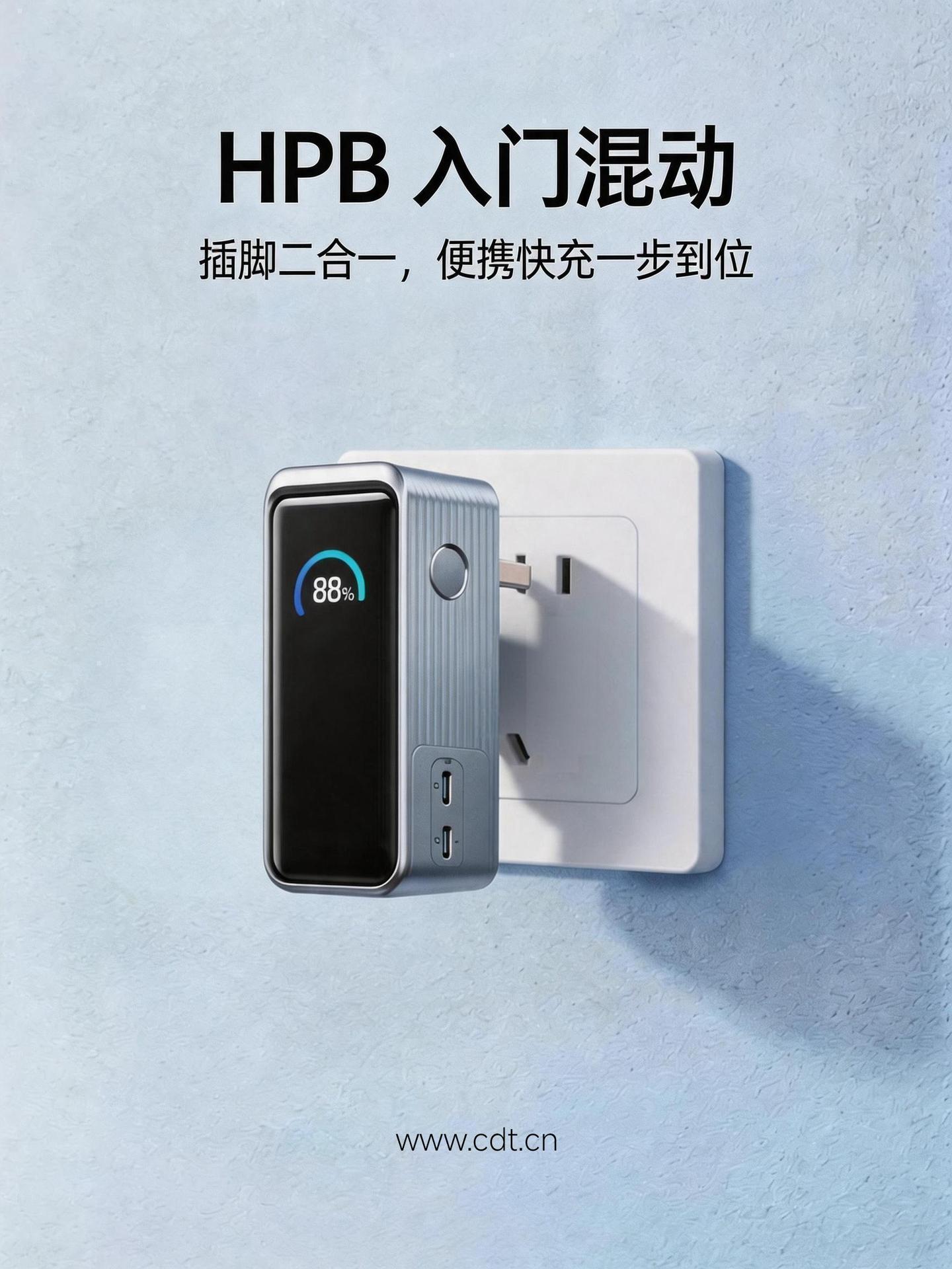 什么是 HPB？一文看懂混动充电 …