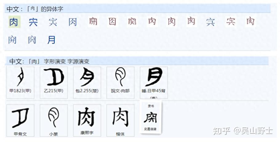 508“胎、抬、笞、苔”为什么与声旁“台”读音差别这么大? - 知乎