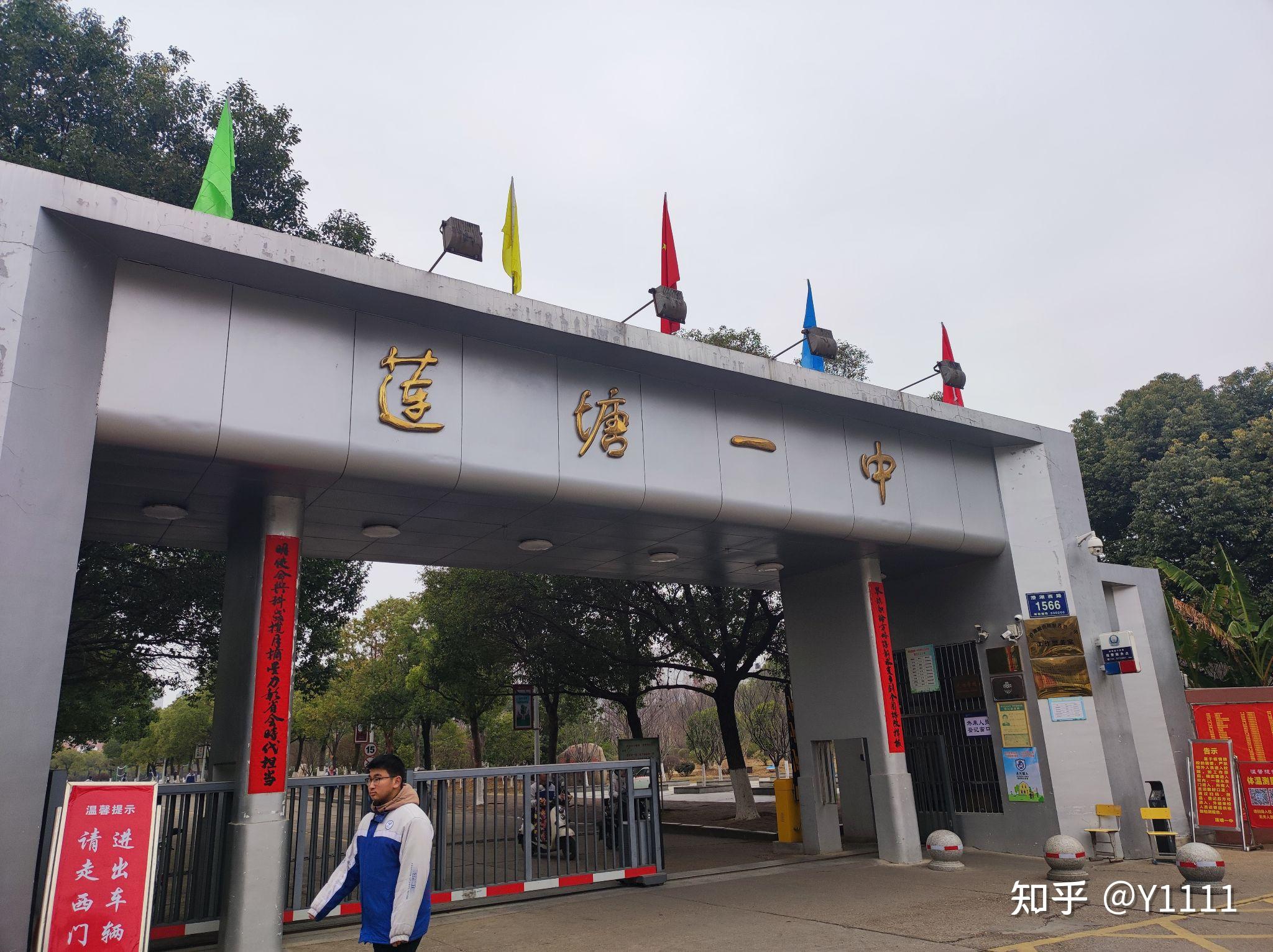 在江西省莲塘一中读书是一种怎样的体验