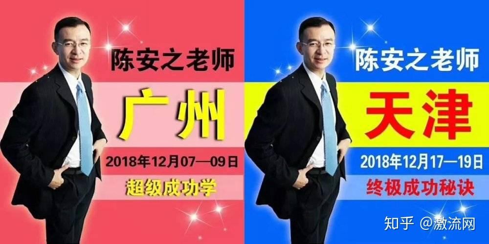 寻找“陈安之” - 知乎
