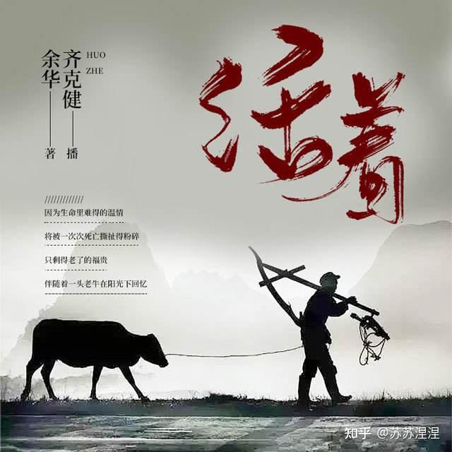 01 福贵的二流子生活 - 知乎