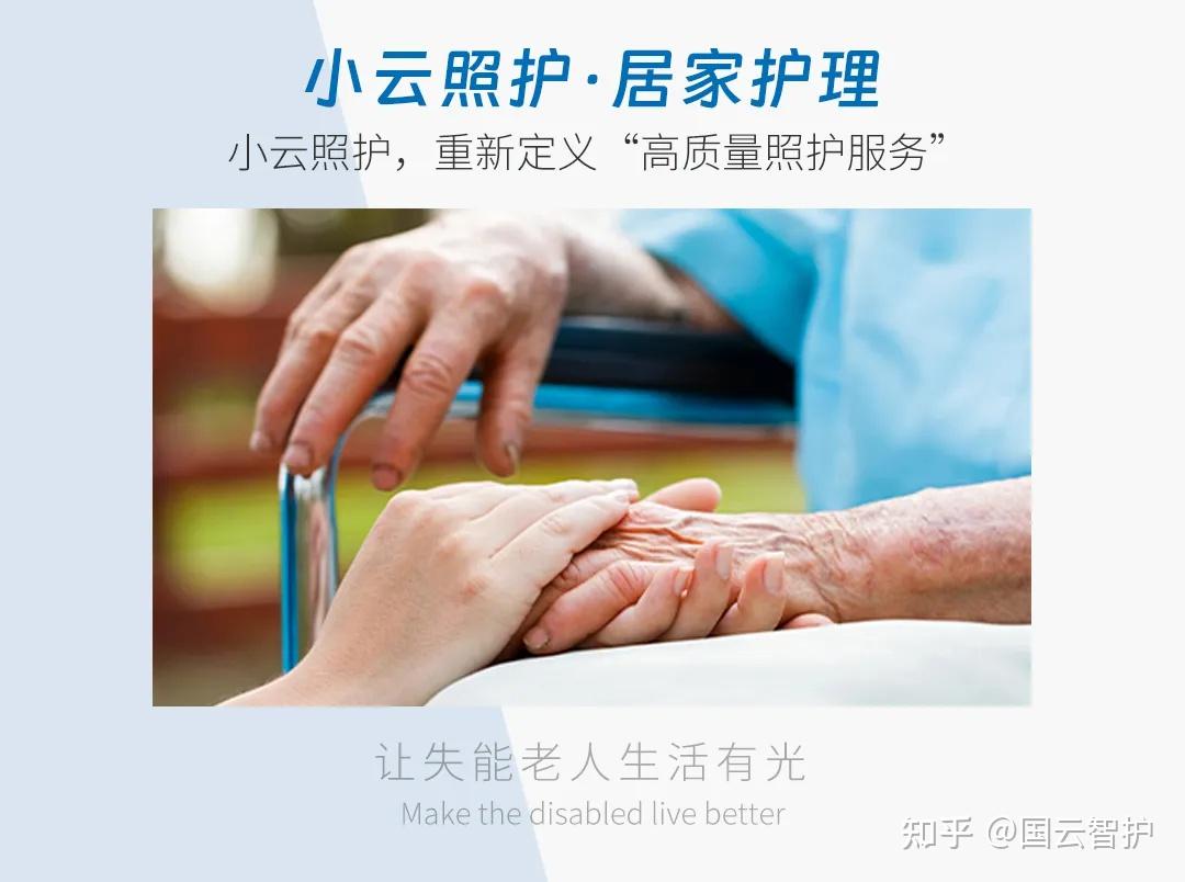 "创新连续性服务模式为老年人提供疾病预防,诊断,治疗,康复,护理等