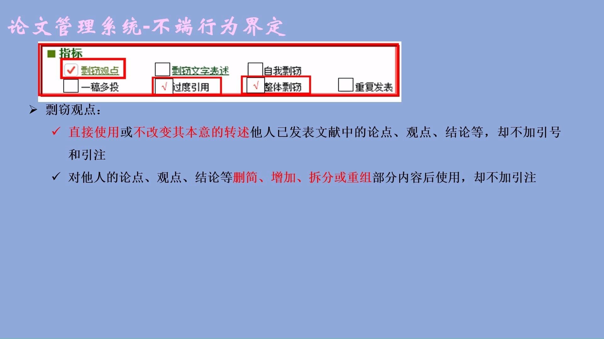 毕业论文学术不端行为的界定及惩处 - 知乎