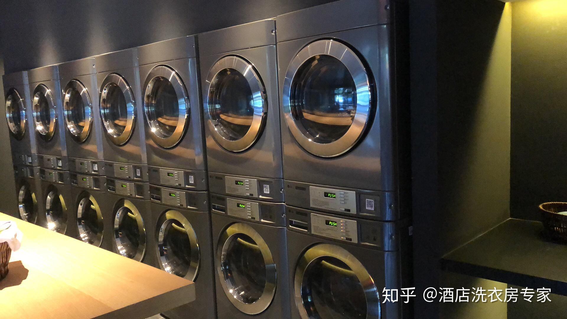 酒店自助洗衣房=？ - 知乎