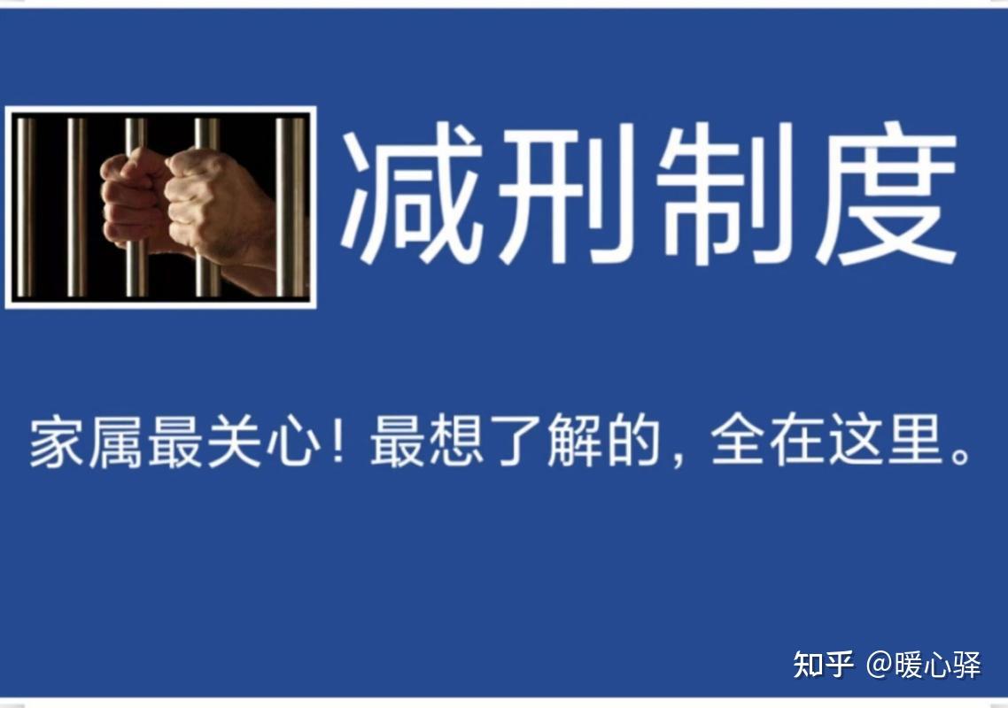 不交罚金财产刑,服刑人员未来会遭遇哪些困境? - 知乎