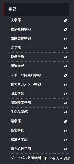 财大气粗的立命馆大学 即将转型成为 学园都市 知乎