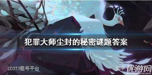 什么是犯罪大师 v2-11dd375a494c3ba5e2a1c0a603b3c461_r.jpg