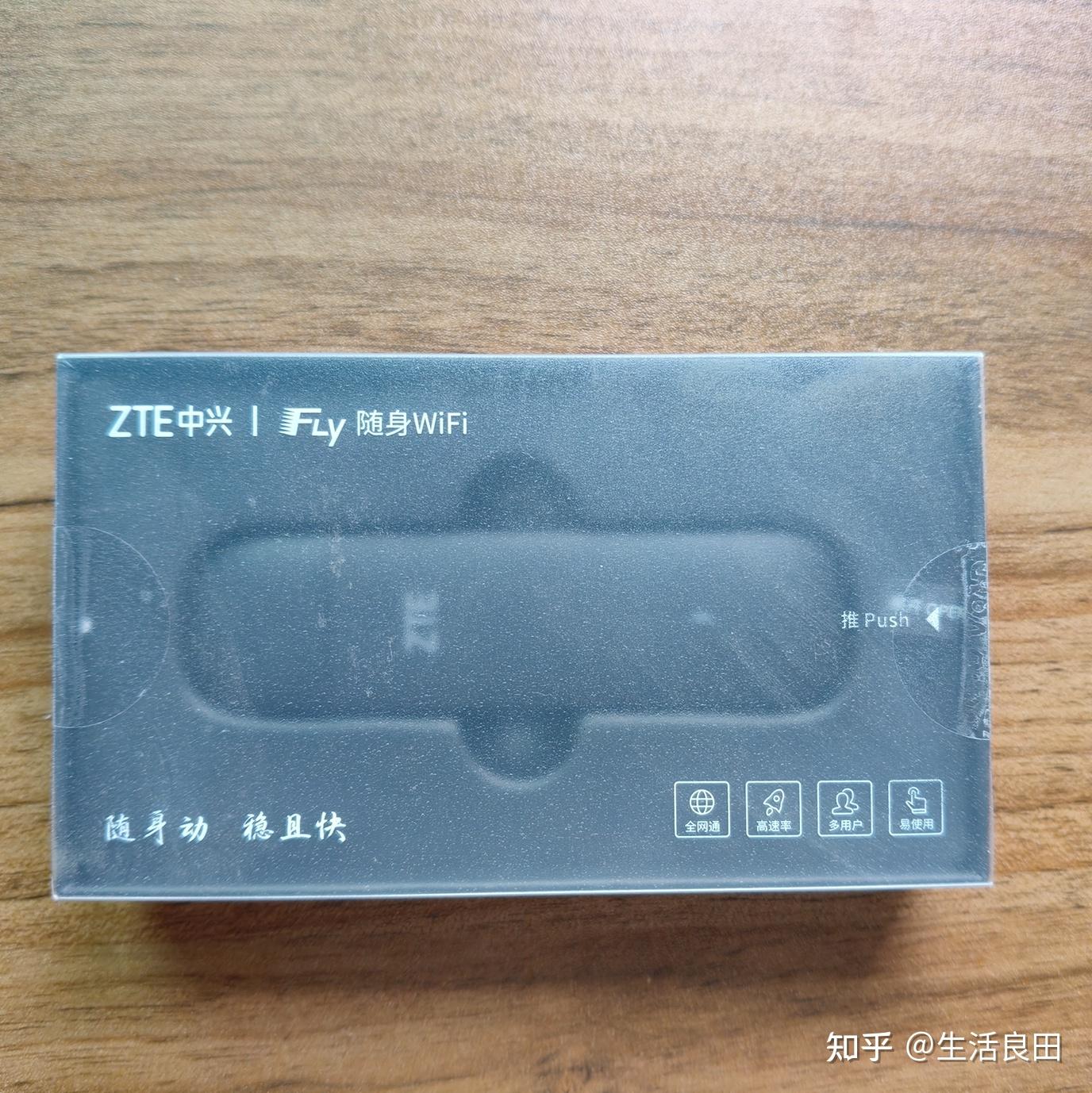 说说随身WiFi使用一个多月后的感受