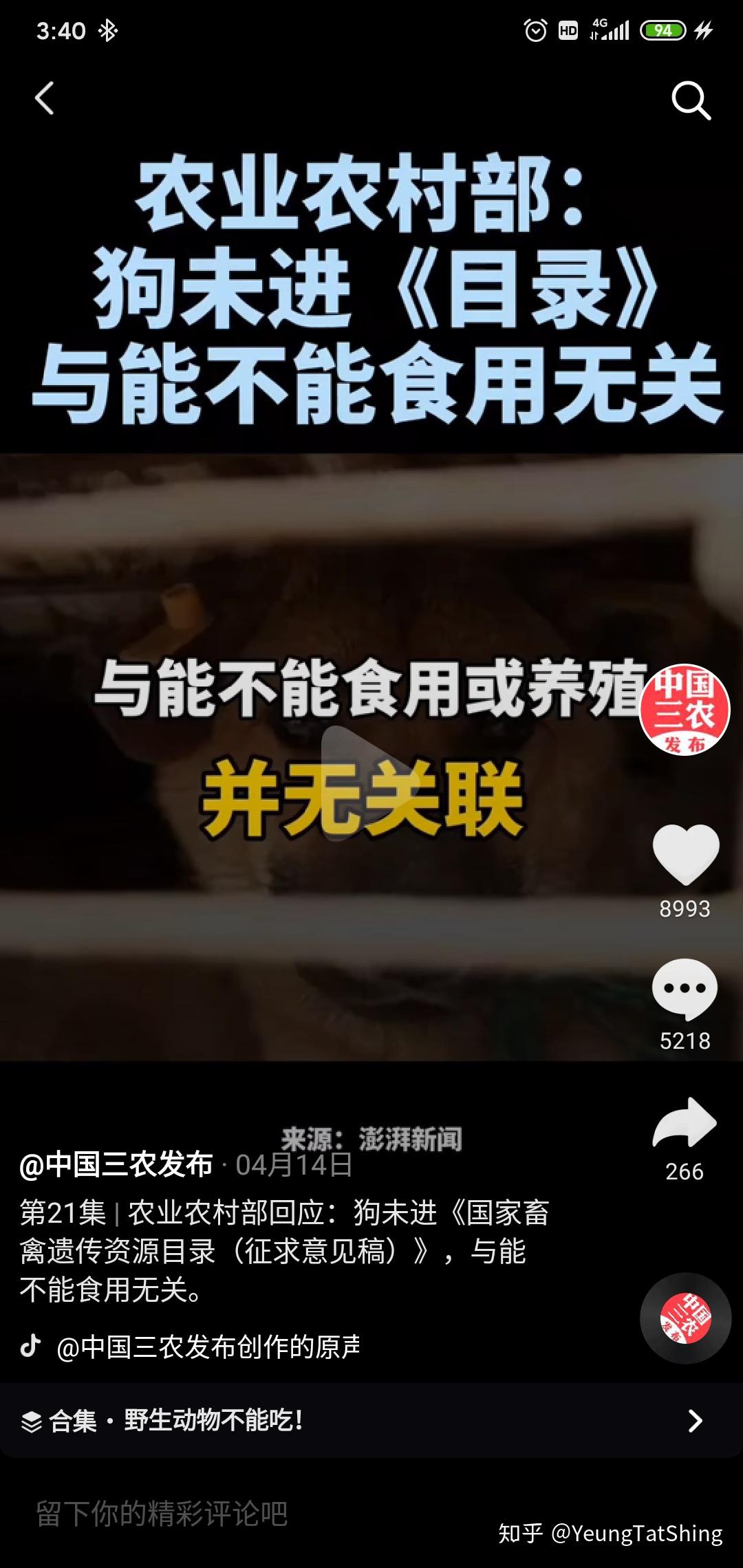 1中国没有禁止吃狗肉和猫肉!吃狗肉和猫肉不违法2