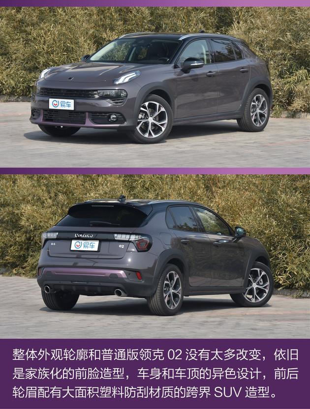大众探歌要小心了领克02高能预警