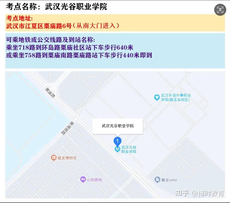 速看！湖北省各考区考点公布！2025年军队文职招考温馨提示 - 知乎