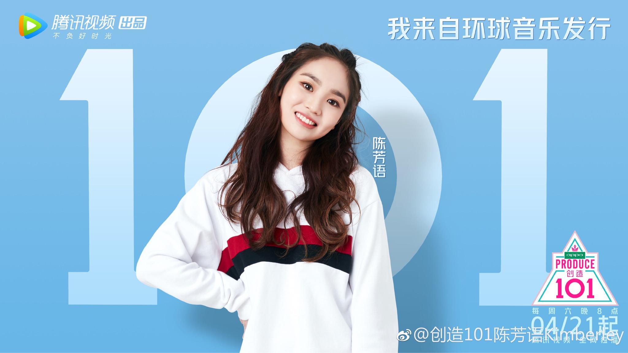 如何评价《创造101》第一期？ - 知乎