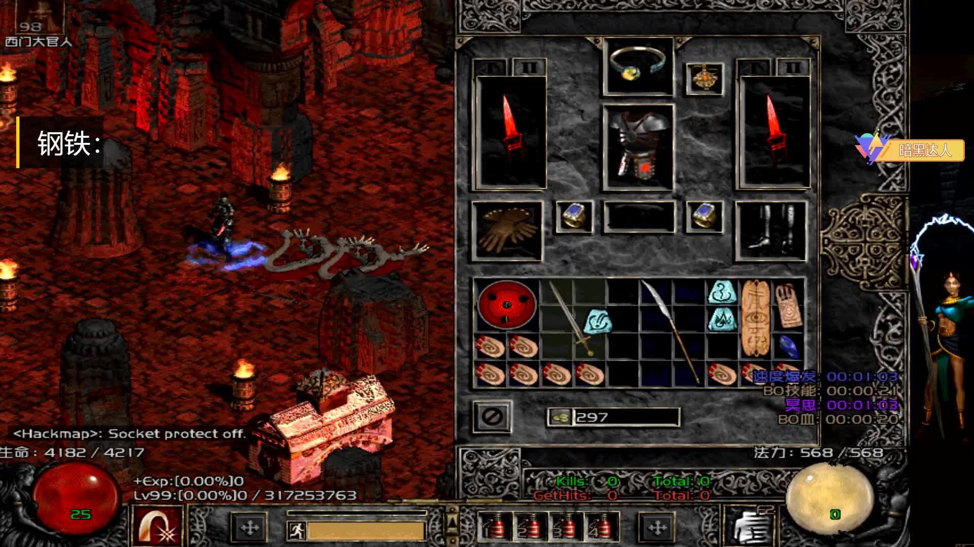 暗黑2同时制作死神和誓约,无法破坏真香