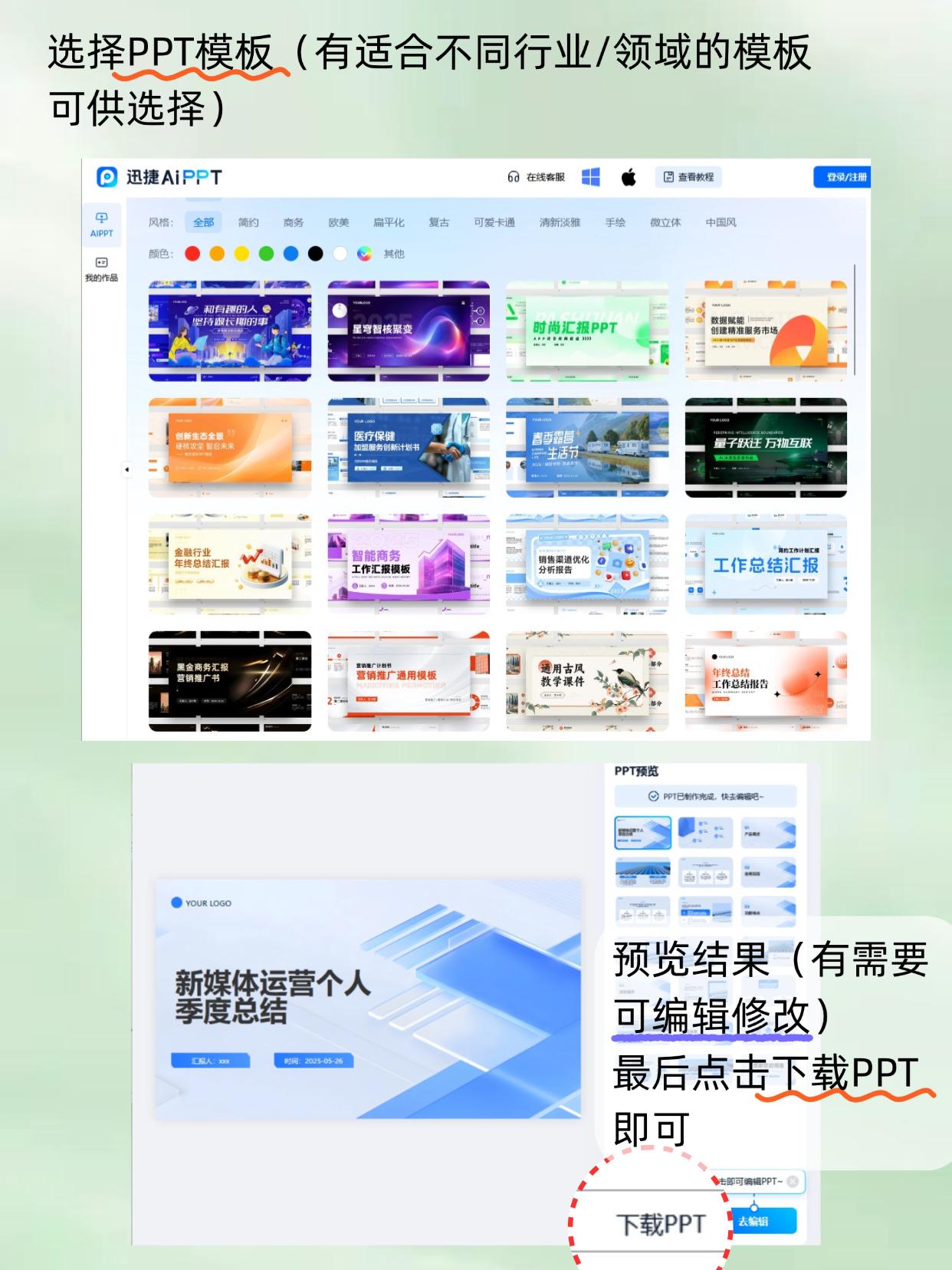 word转ppt方法分享,1分钟搞定文字稿秒转PPT - 知乎