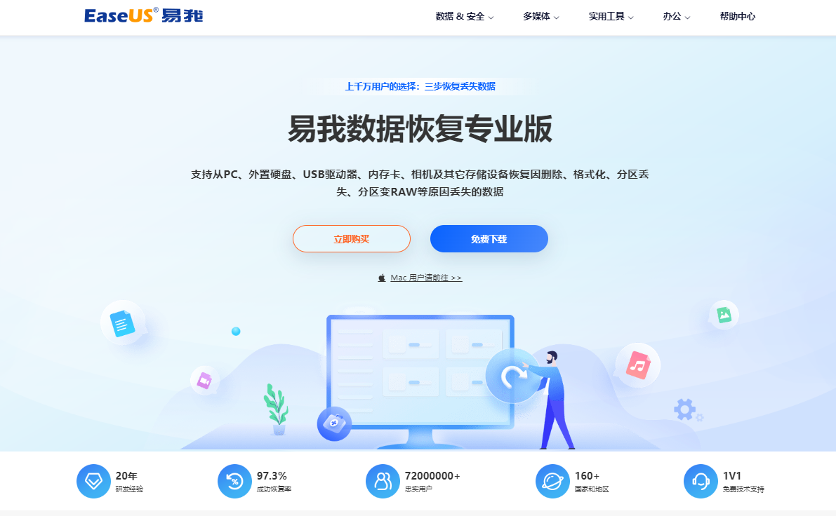 u盘格式化了怎么恢复数据?方法一学就会!