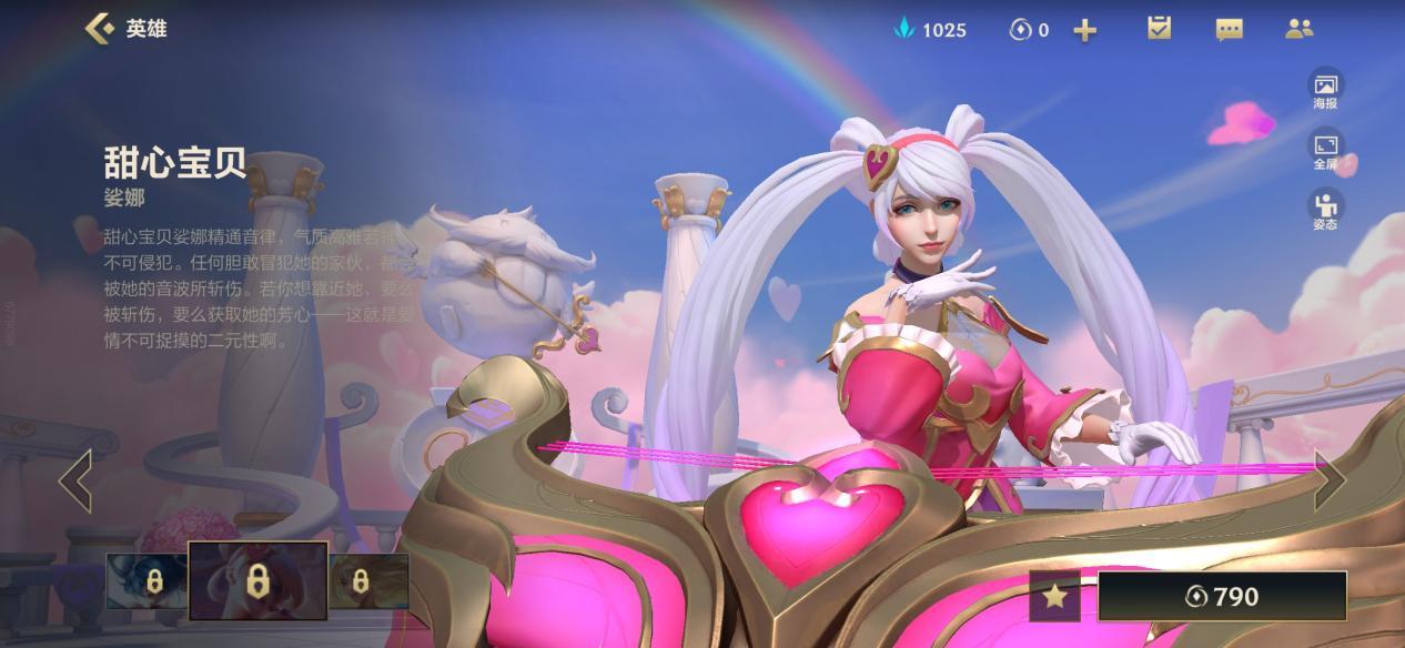 英雄联盟手游新手英雄推荐辅助篇娑娜