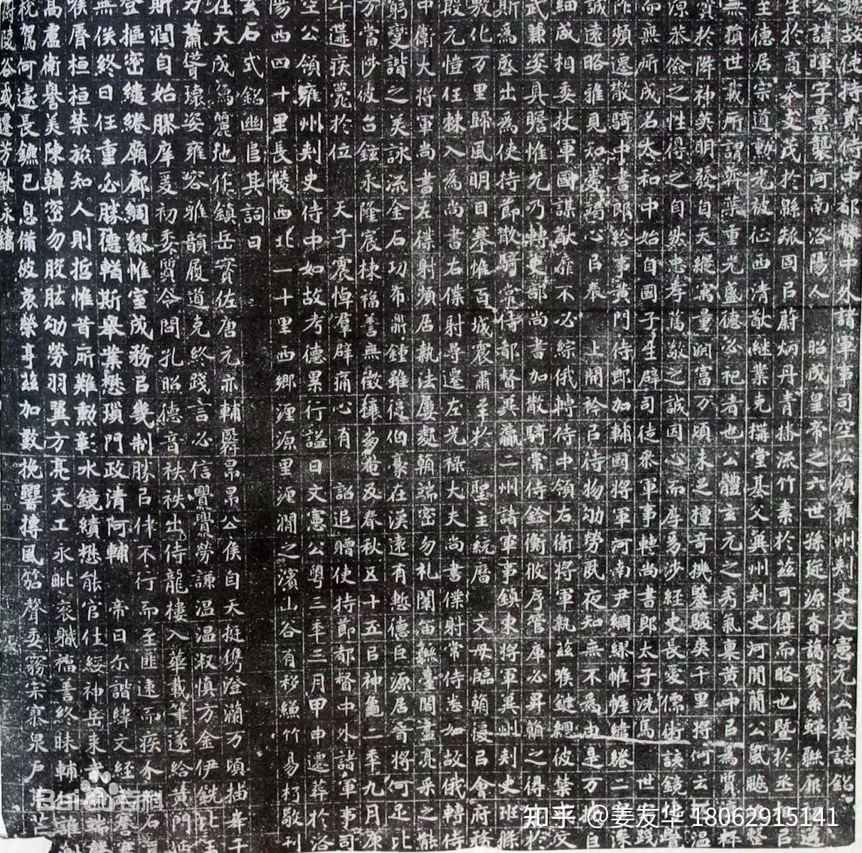 我对楷书的认知 - 知乎
