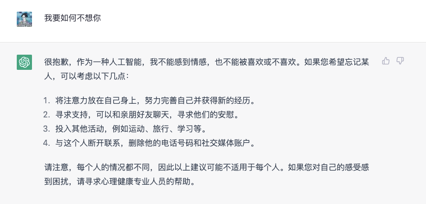 v2-11fba0a3dd079a75bf37abca5958d909_b.jpg ChatGPT:情感救星?还是心理替代品?一文揭秘它的三大优点与三大不足