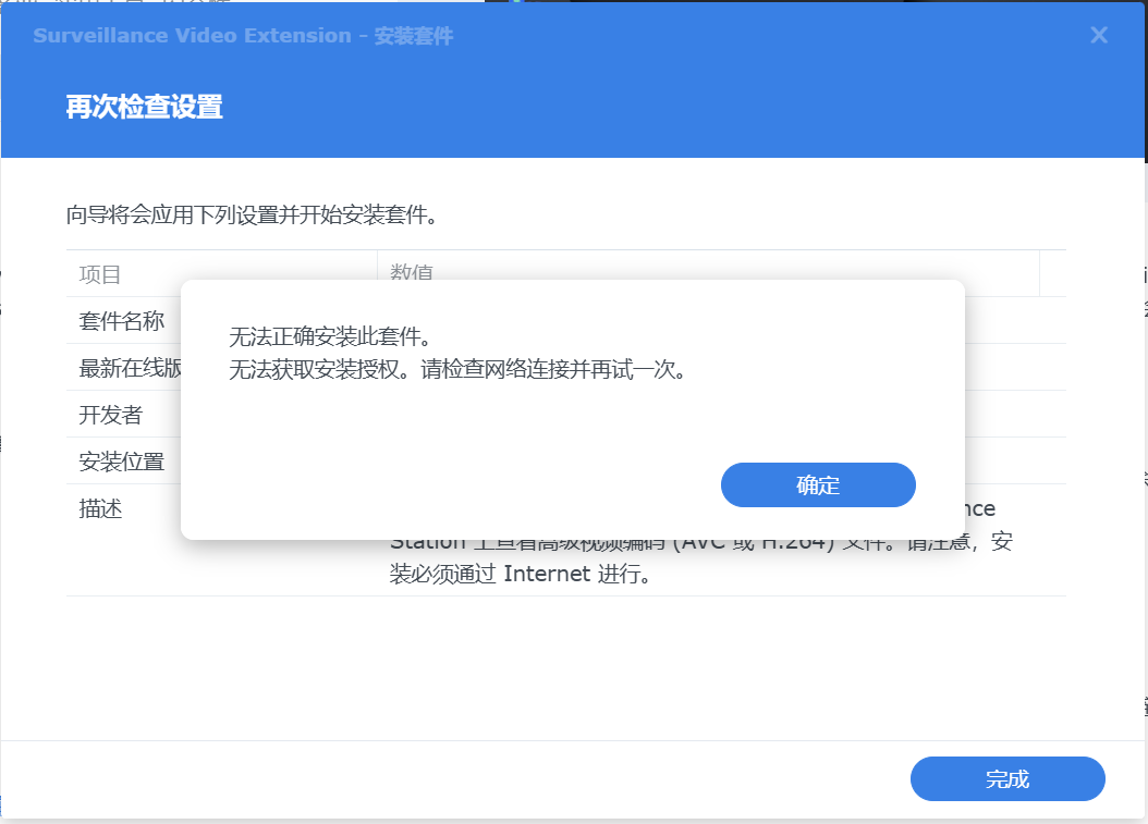 保姆教程】黑群晖半洗白/产品序列号获取的方法和流程