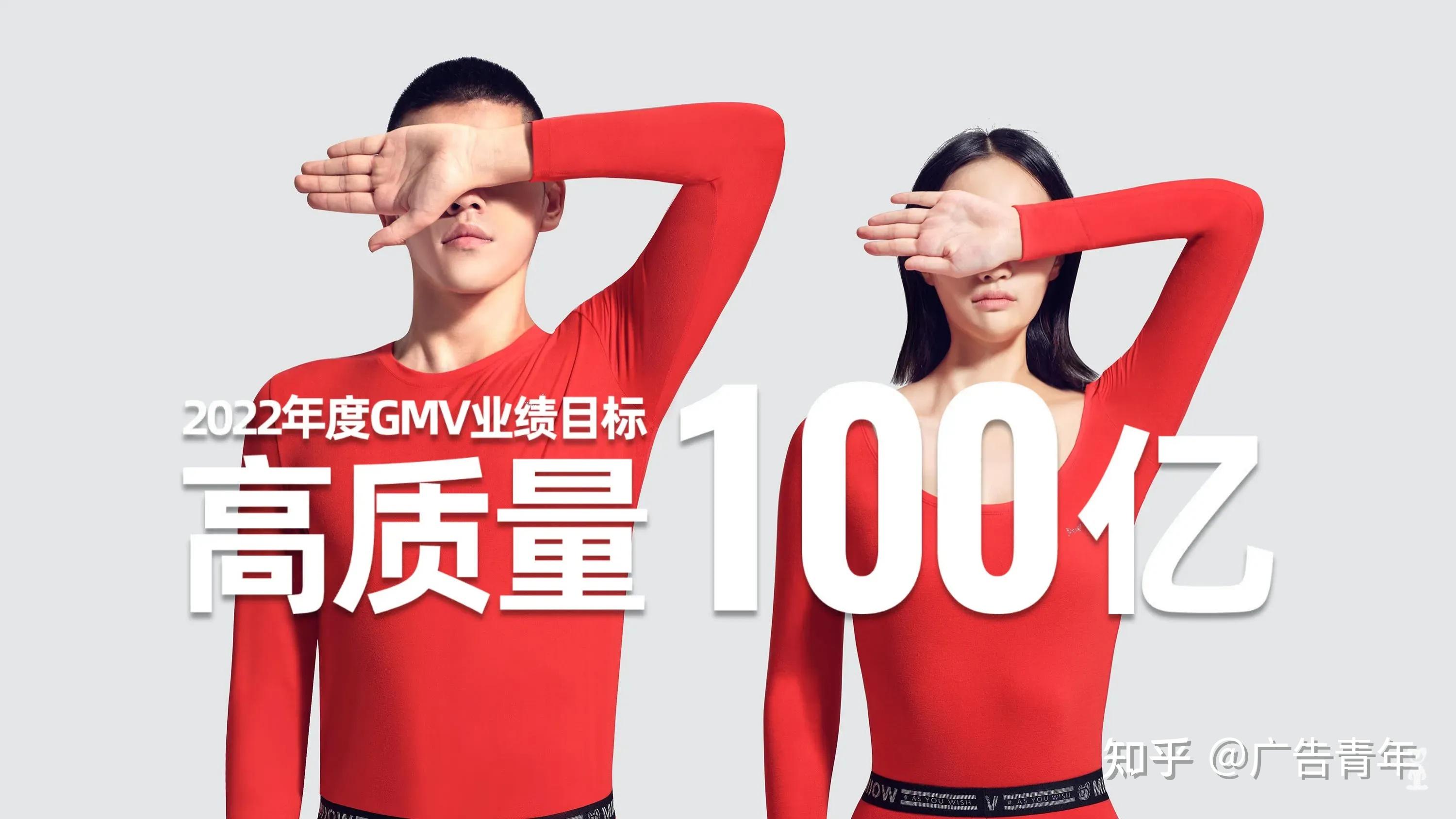 2022猫人内衣集团品牌手册