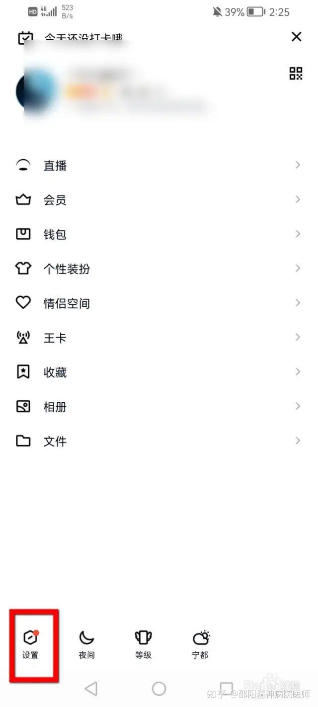 qq怎么关闭小世界和频道关闭小世界和频道的操作方法的简单介绍