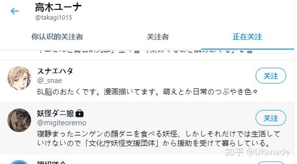 谏山创小号现状调查 知乎