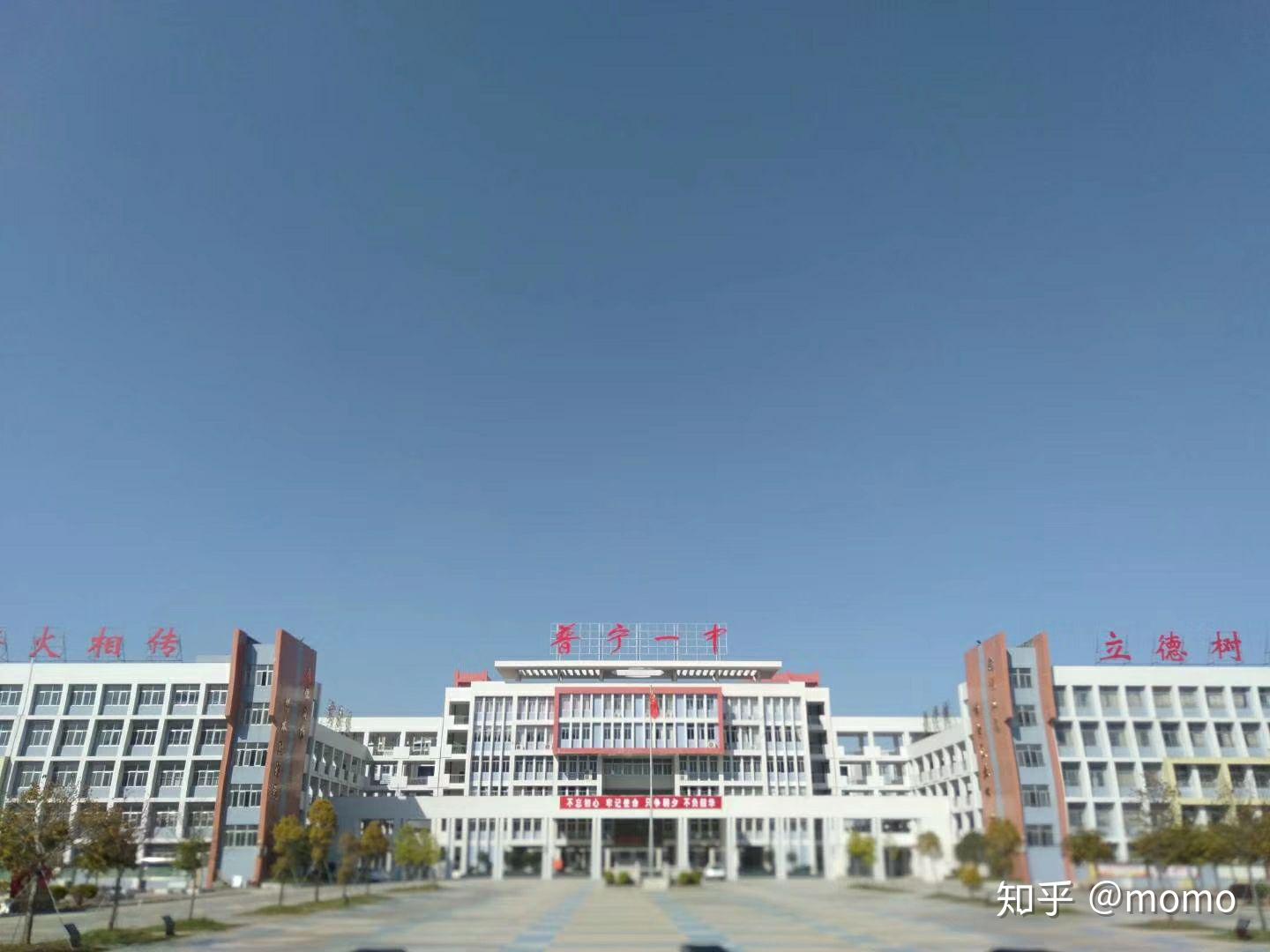普宁市第一中学