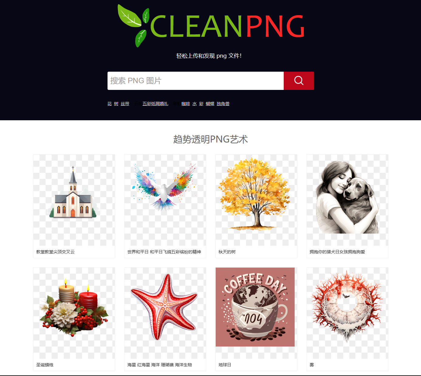 PNG 免抠素材,无版权可商用。 - 知乎