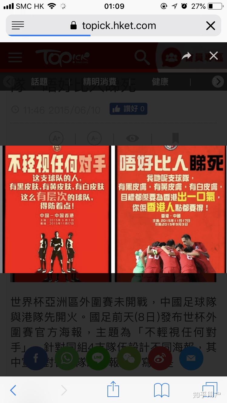 你如何看待香港球迷的嘘国歌事件和女排的