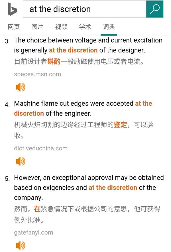 也谈discretion这个单词 知乎